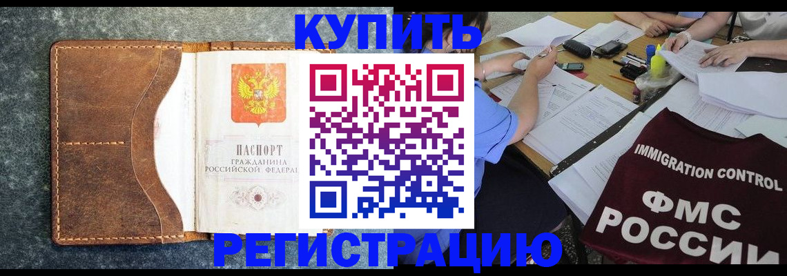 где прописаться в Саяногорске