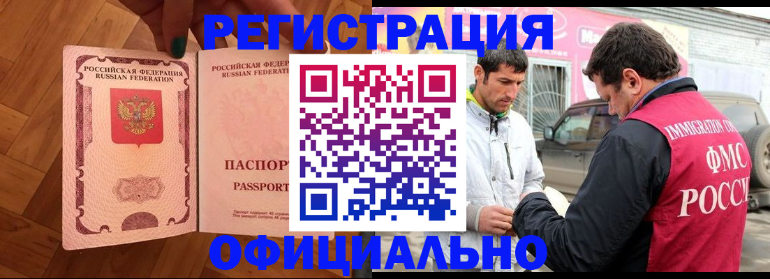 прописка ребенка в Саяногорске