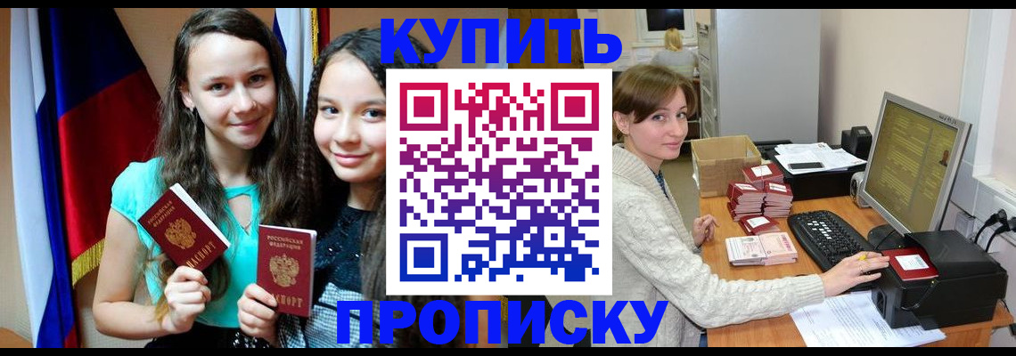 временная регистрация 2025 в Саяногорске