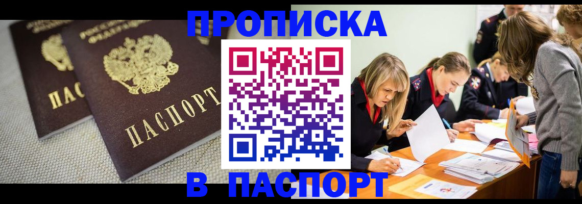 регистрация для дет. сада в Саяногорске