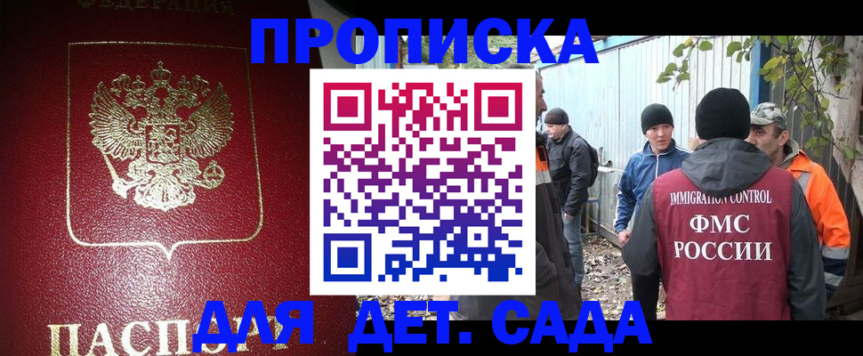 миграционный учет в Саяногорске