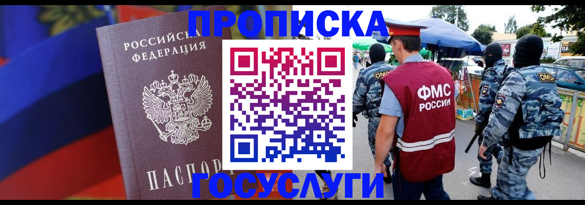 регистрация в Саяногорске